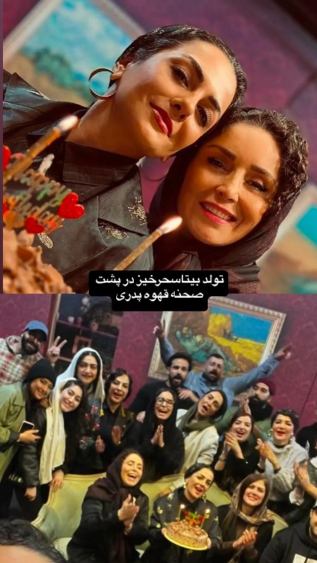 تولد بیتا سحرخیز در پشت صحنه «قهوه پدری» تولد بیتا سحرخیز در پشت صحنه «قهوه پدری»