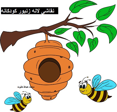 تحقیق در مورد زنبور تحقیق در مورد زنبور
