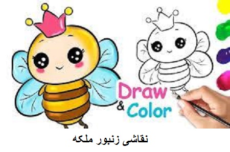 تحقیق در مورد زنبور تحقیق در مورد زنبور