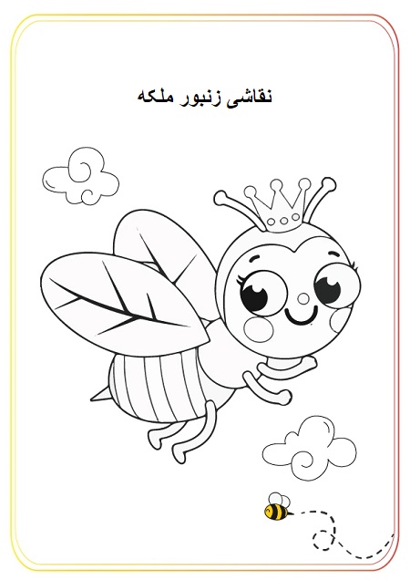 نقاشی زنبور ملکه نقاشی زنبور ملکه