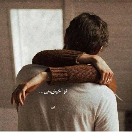 عاشقانه هایی برای همسرم, متن عاشقانه خاص برای عشقم عاشقانه هایی برای همسرم, متن عاشقانه خاص برای عشقم