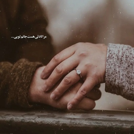عاشقانه هایی برای همسرم, متن عاشقانه خاص برای عشقم عاشقانه هایی برای همسرم, متن عاشقانه خاص برای عشقم