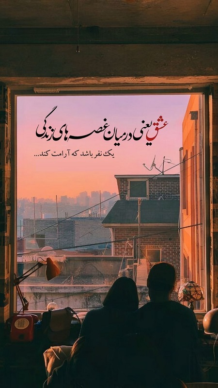 عاشقانه هایی برای همسرم, متن عاشقانه خاص برای عشقم عاشقانه هایی برای همسرم, متن عاشقانه خاص برای عشقم