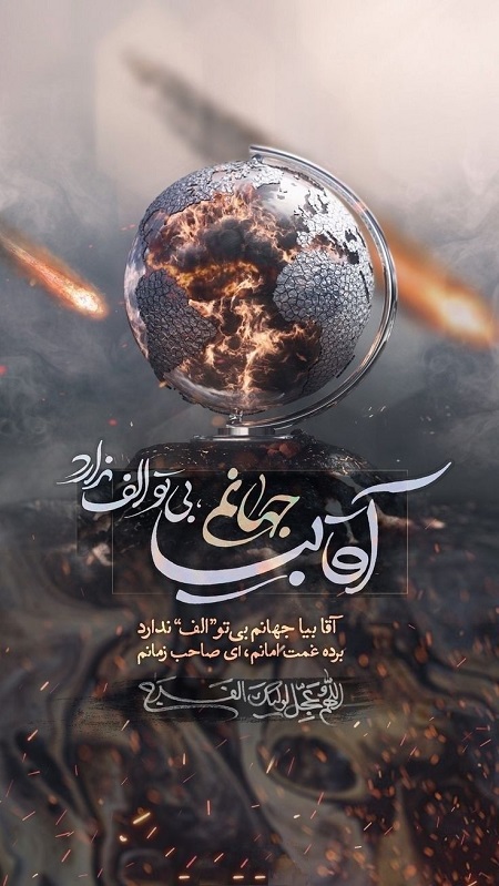 استوری نیمه شعبان جدید ,استوری ولادت امام زمان استوری نیمه شعبان جدید ,استوری ولادت امام زمان