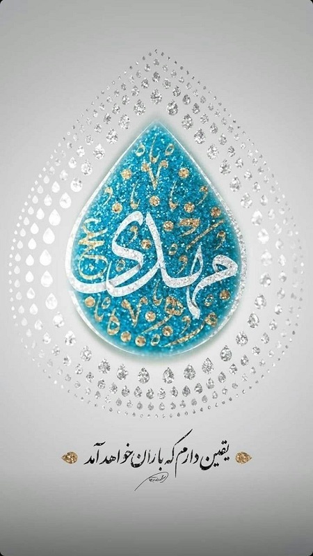 استوری نیمه شعبان جدید ,استوری ولادت امام زمان استوری نیمه شعبان جدید ,استوری ولادت امام زمان