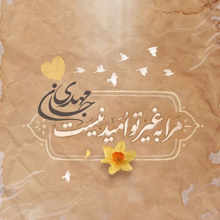 استوری نیمه شعبان جدید ,استوری ولادت امام زمان استوری نیمه شعبان جدید ,استوری ولادت امام زمان