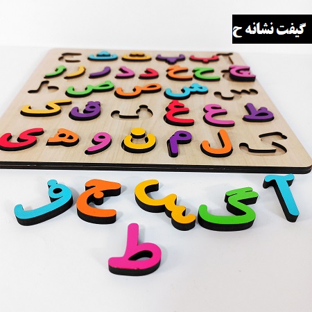 خوراکی و گیفت نشانه ح کلاس اول خوراکی و گیفت نشانه ح کلاس اول
