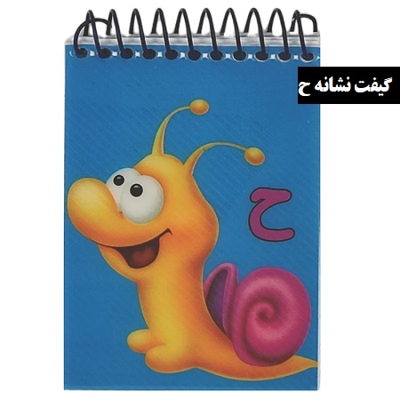 خوراکی و گیفت نشانه ح کلاس اول خوراکی و گیفت نشانه ح کلاس اول