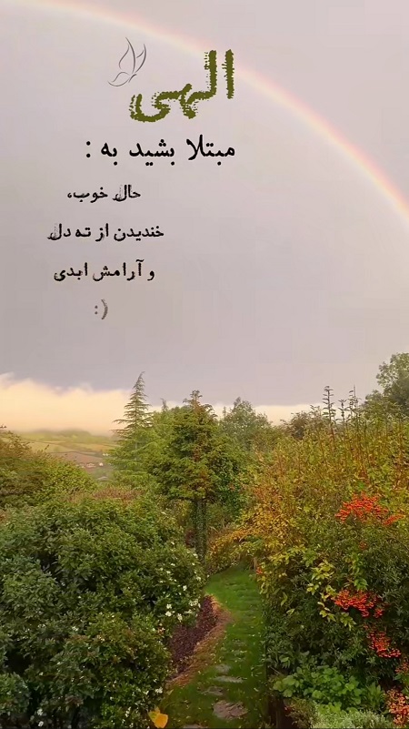 صبح بخیر پر انرژی صبح بخیر پر انرژی
