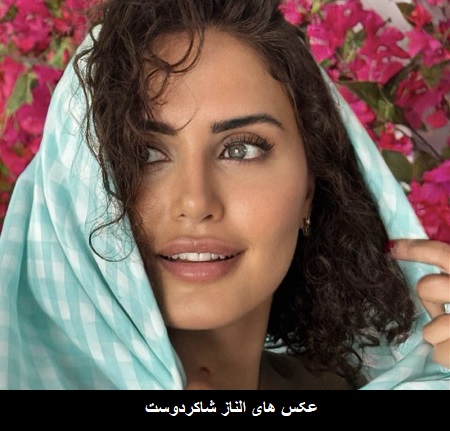 جدیدترین عکس های الناز شاکردوست جدیدترین عکس های الناز شاکردوست