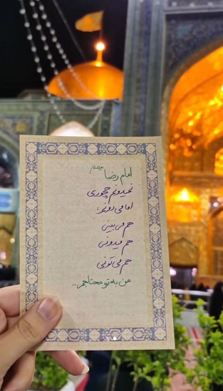 دلنوشته برای امام رضا دلنوشته برای امام رضا