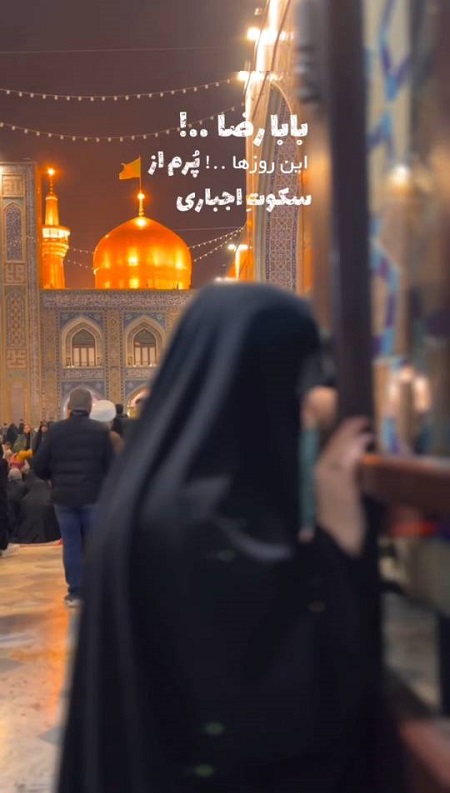 دلنوشته برای امام رضا , استوری دلتنگی امام رضا دلنوشته برای امام رضا , استوری دلتنگی امام رضا