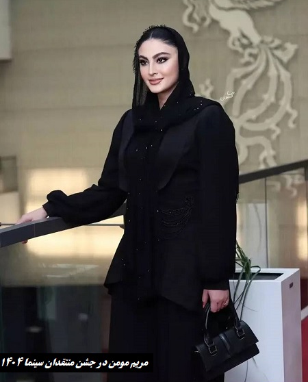 مریم مومن در جشن منتقدان 1404 مریم مومن در جشن منتقدان 1404
