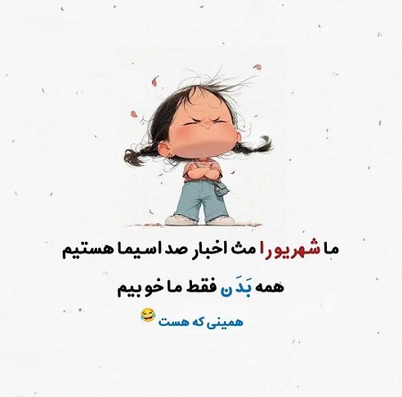 عکس تولدم مبارک شهریوری 
