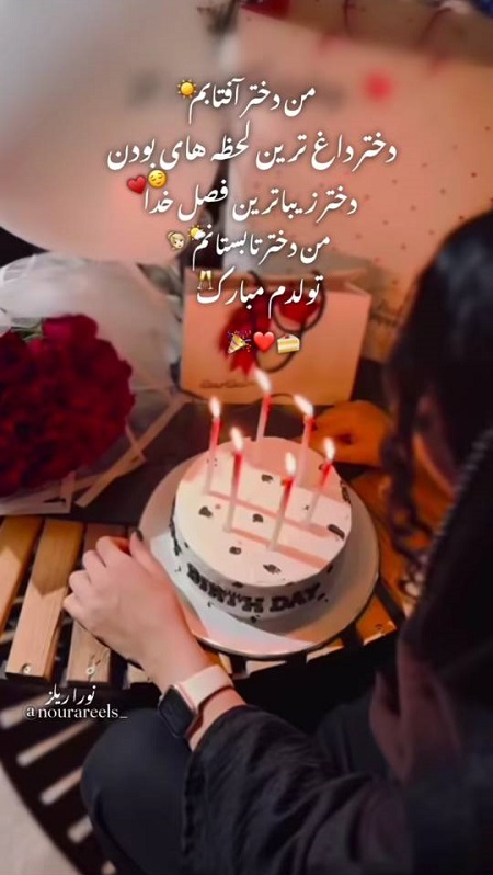متن تولدم مبارک لاکچری متن تولدم مبارک لاکچری