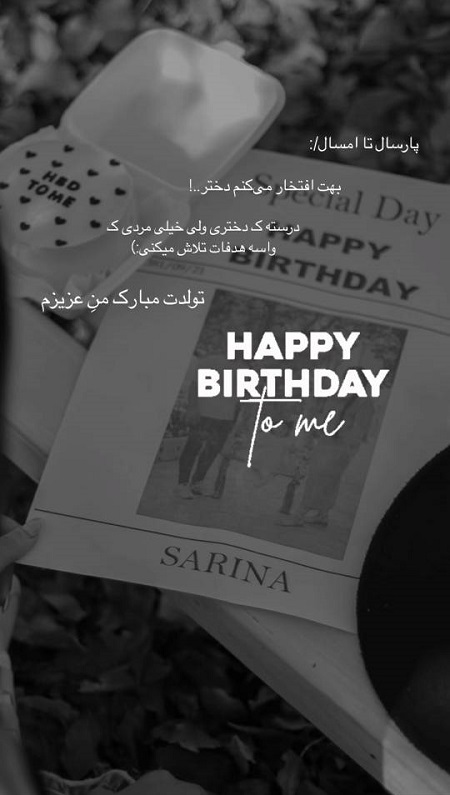 متن تولدم مبارک لاکچری متن تولدم مبارک لاکچری