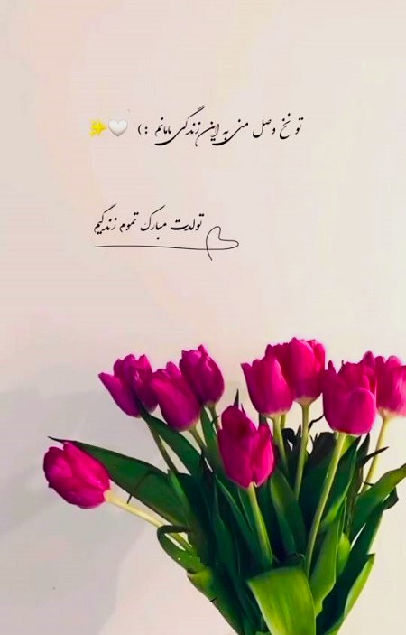 تبریک تولد به مادر , تولدت مبارک مامان قشنگم تبریک تولد به مادر , تولدت مبارک مامان قشنگم