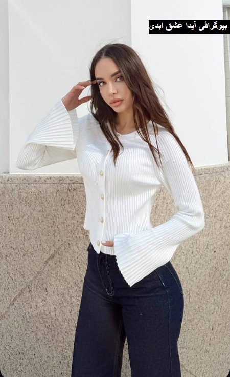 بیوگرافی آیدا عشق ابدی بیوگرافی آیدا عشق ابدی