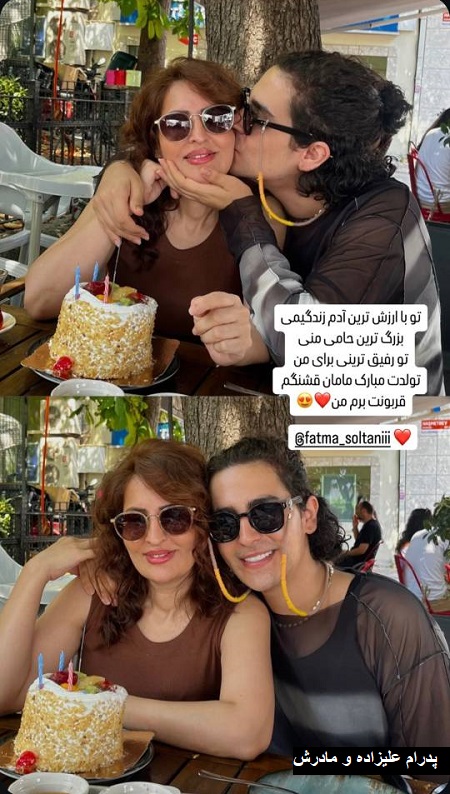 پدرام علیزاده و مادرش پدرام علیزاده و مادرش