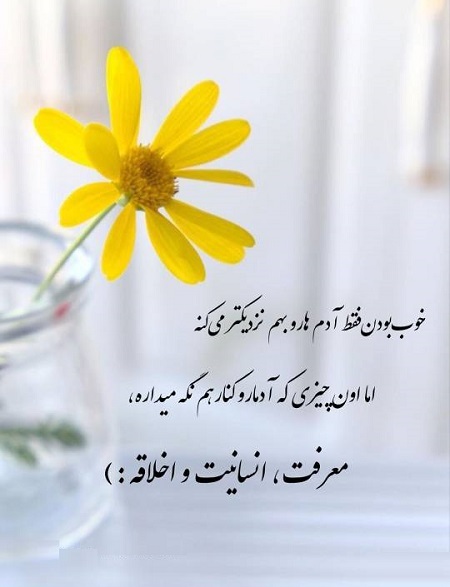 متن زیبا در مورد مهربانی و انسانیت متن زیبا در مورد مهربانی و انسانیت