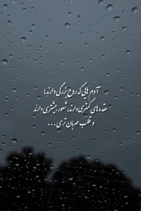 متن زیبا در مورد مهربانی و انسانیت متن زیبا در مورد مهربانی و انسانیت