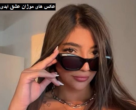 عکس های موژان عشق ابدی عکس های موژان عشق ابدی