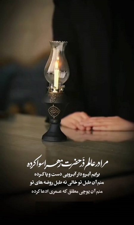 پروفایل ایام فاطمیه دخترانه پروفایل ایام فاطمیه دخترانه