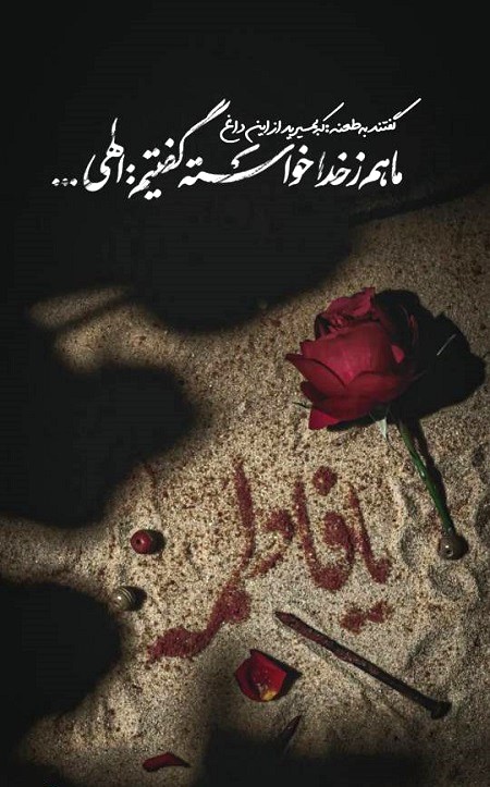 استوری دهه فاطمیه استوری دهه فاطمیه