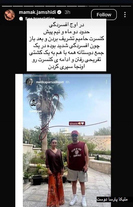 ملیکا پارسا دوست شاکی پرونده پژمان جمشیدی ملیکا پارسا دوست شاکی پرونده پژمان جمشیدی