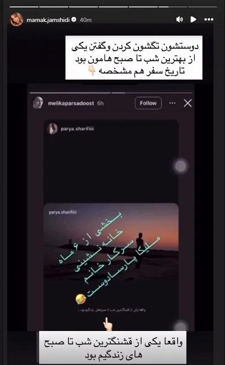 ملیکا پارسا دوست شاکی پرونده پژمان جمشیدی ملیکا پارسا دوست شاکی پرونده پژمان جمشیدی