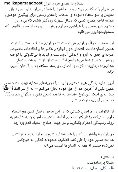 ملیکا پارسا دوست شاکی پرونده پژمان جمشیدی ملیکا پارسا دوست شاکی پرونده پژمان جمشیدی