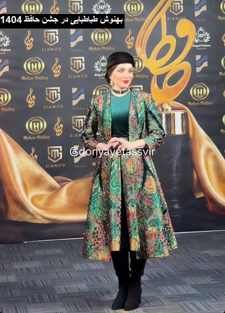 استایل چشمگیر بهنوش طباطبایی در جشن حافظ 1404 استایل چشمگیر بهنوش طباطبایی در جشن حافظ 1404