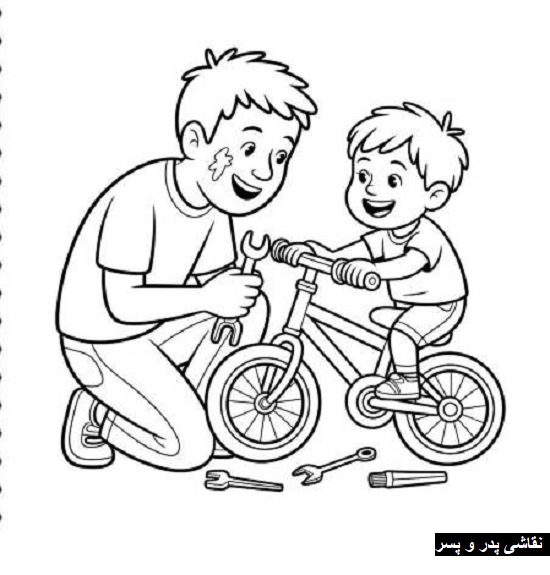نقاشی پدر و پسری نقاشی پدر و پسری