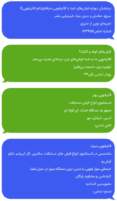 متن تبلیغ قالیشویی متن تبلیغ قالیشویی