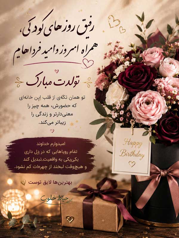تبریک تولد برادر از طرف خواهر تبریک تولد برادر از طرف خواهر