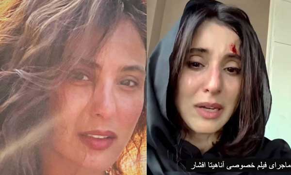 فیلم خصوصی آناهیتا افشار فیلم خصوصی آناهیتا افشار