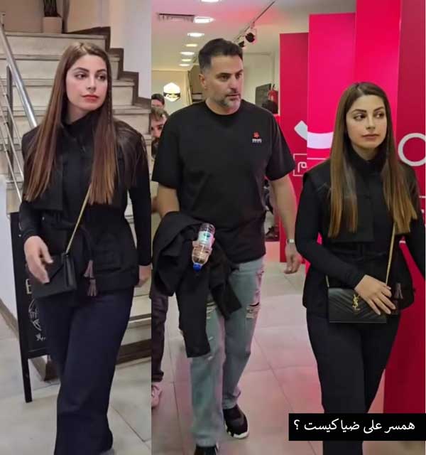 همسر علی ضیا کیست همسر علی ضیا کیست