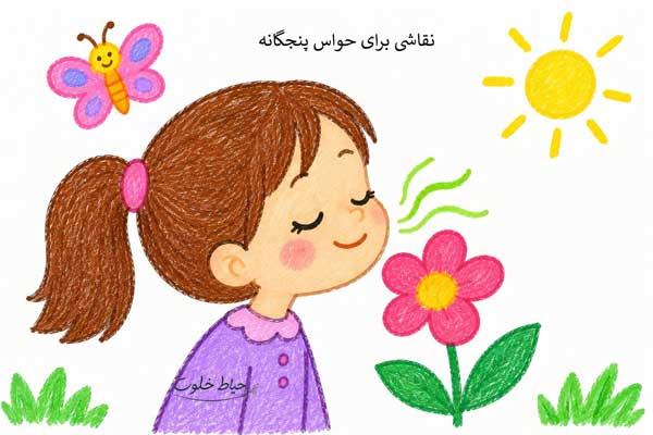 نقاشی دختر در حال بو کردن گل نقاشی دختر در حال بو کردن گل